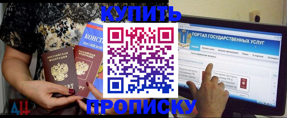 временная регистрация законно в Усть-Илимске