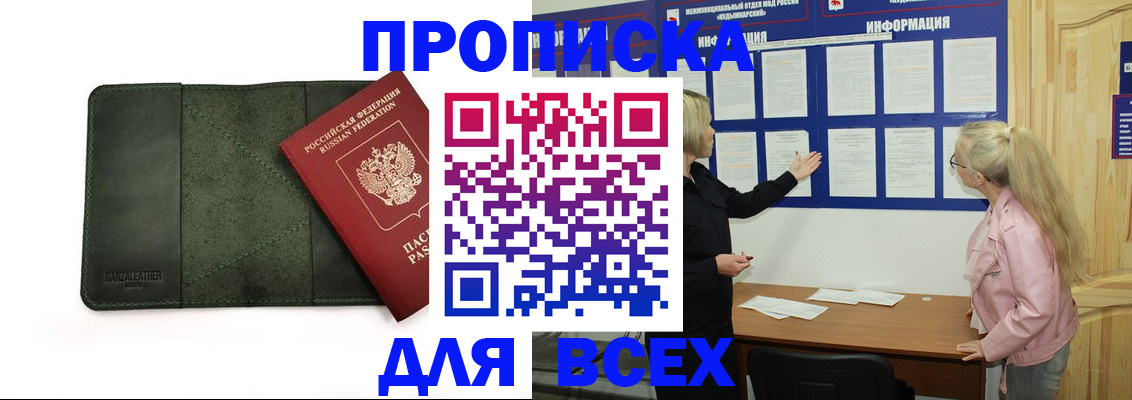 временная регистрация гарантия в Усть-Илимске