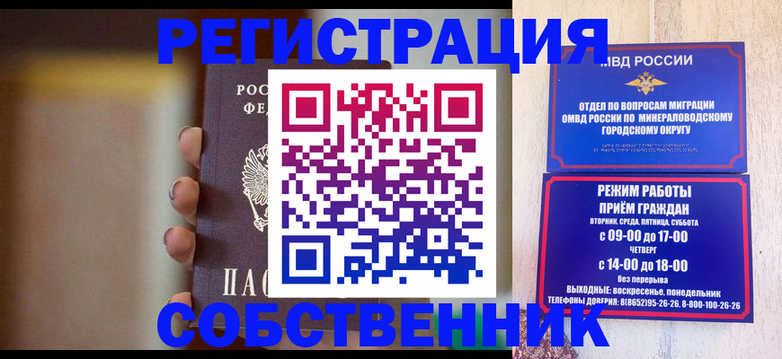 прописка штамп в Усть-Илимске